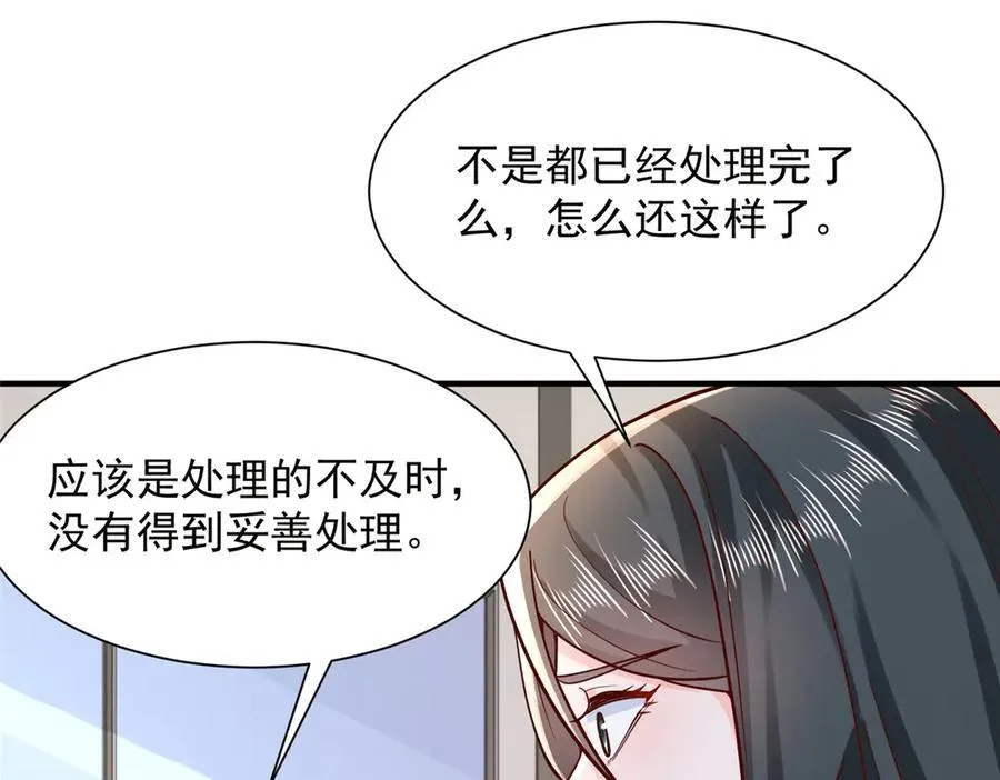 666 没必要遮掩 第62页
