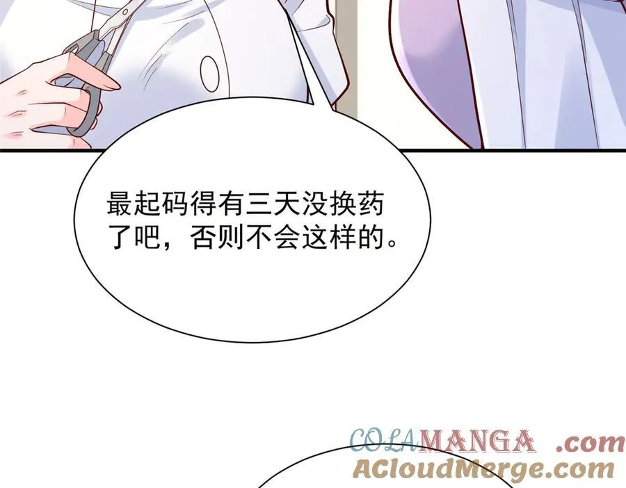 666 没必要遮掩 第64页