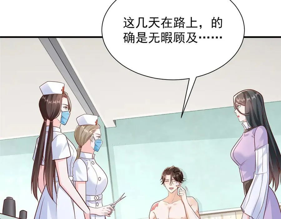 666 没必要遮掩 第65页
