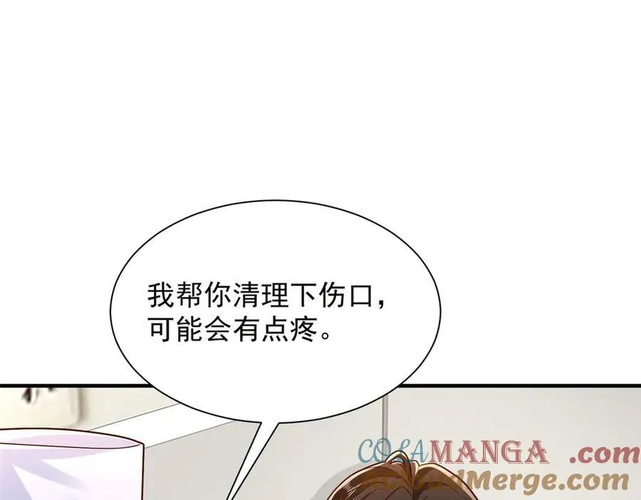 666 没必要遮掩 第67页