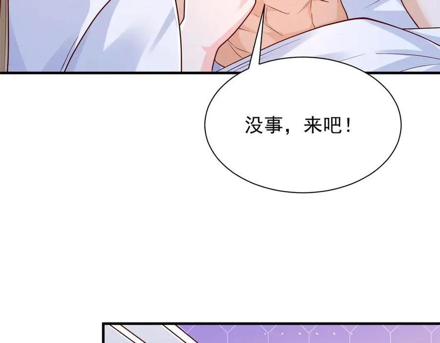 666 没必要遮掩 第69页