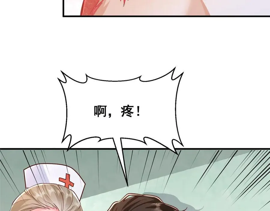 666 没必要遮掩 第71页