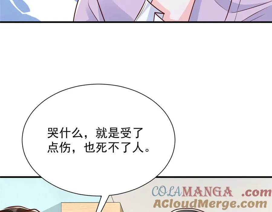 666 没必要遮掩 第76页