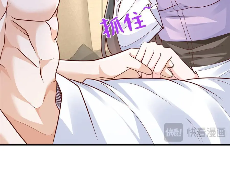 666 没必要遮掩 第78页
