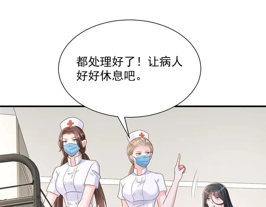 667 很快就能痊愈 第7页