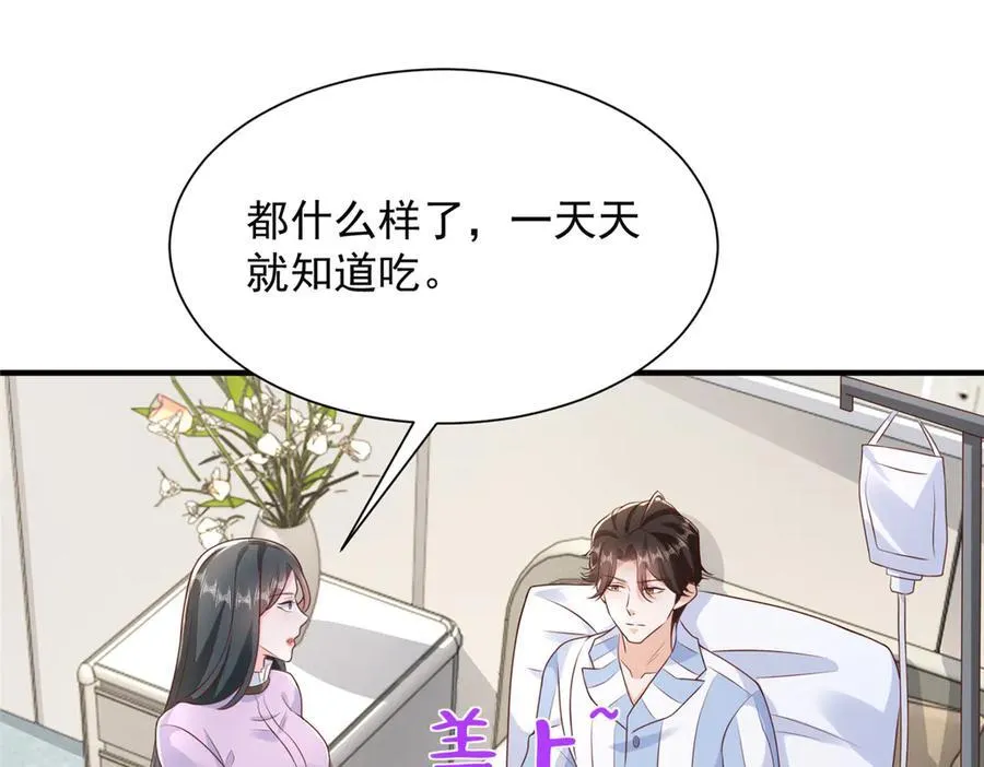 667 很快就能痊愈 第12页