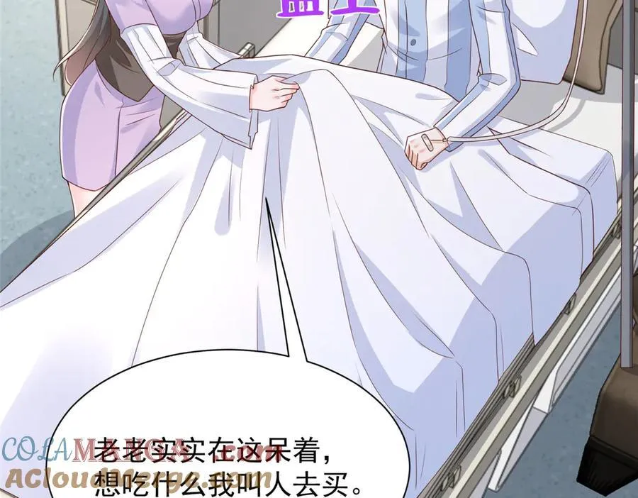 667 很快就能痊愈 第13页