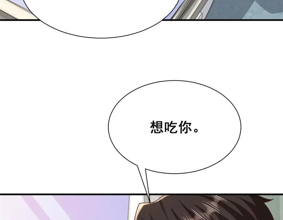 667 很快就能痊愈 第14页