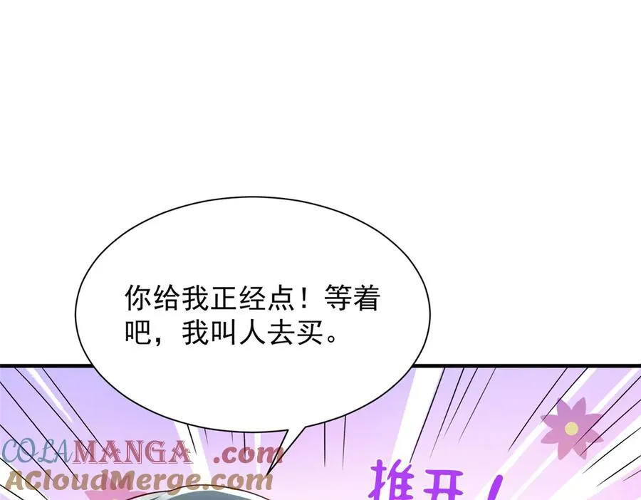 667 很快就能痊愈 第17页