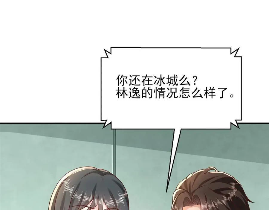 667 很快就能痊愈 第22页