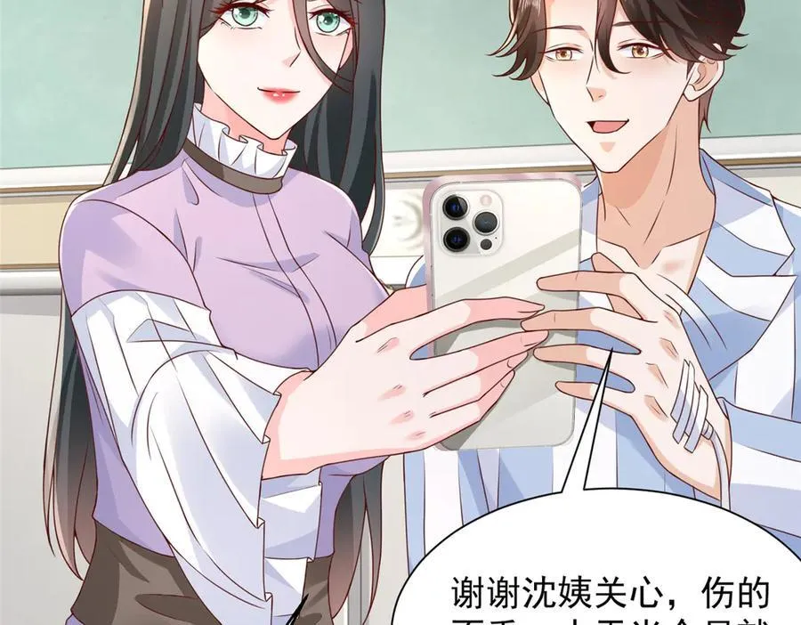 667 很快就能痊愈 第23页