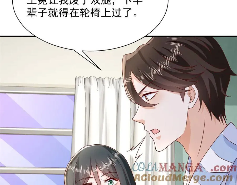 667 很快就能痊愈 第25页