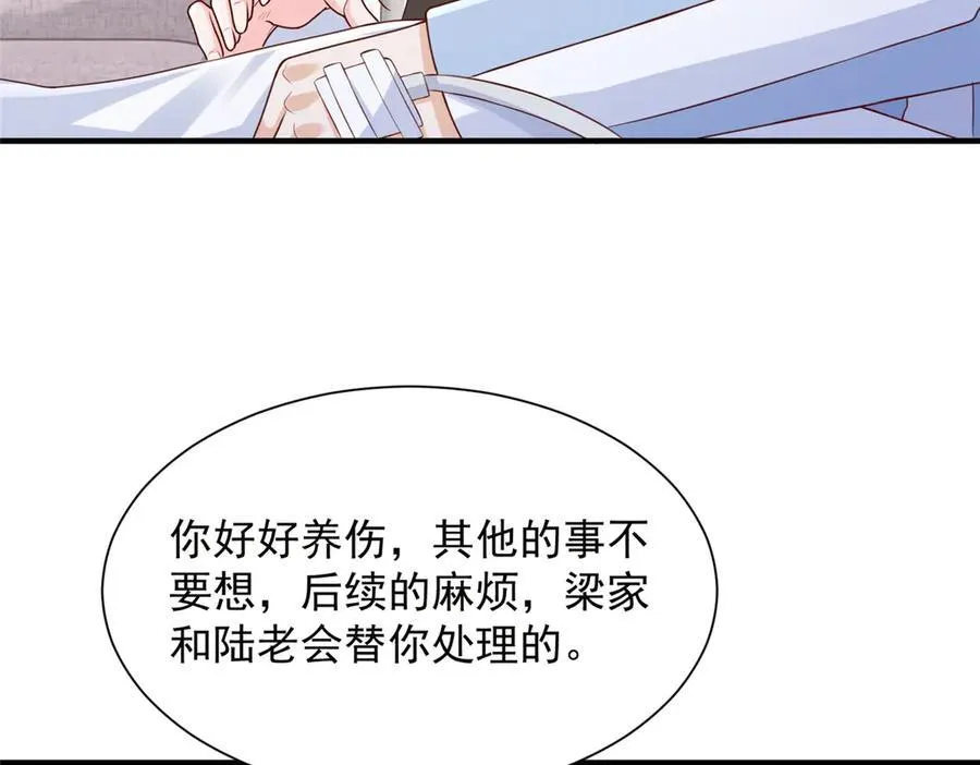 667 很快就能痊愈 第27页