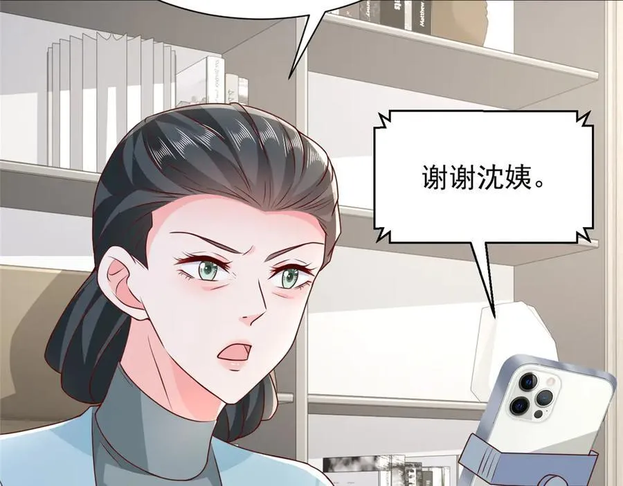 667 很快就能痊愈 第28页