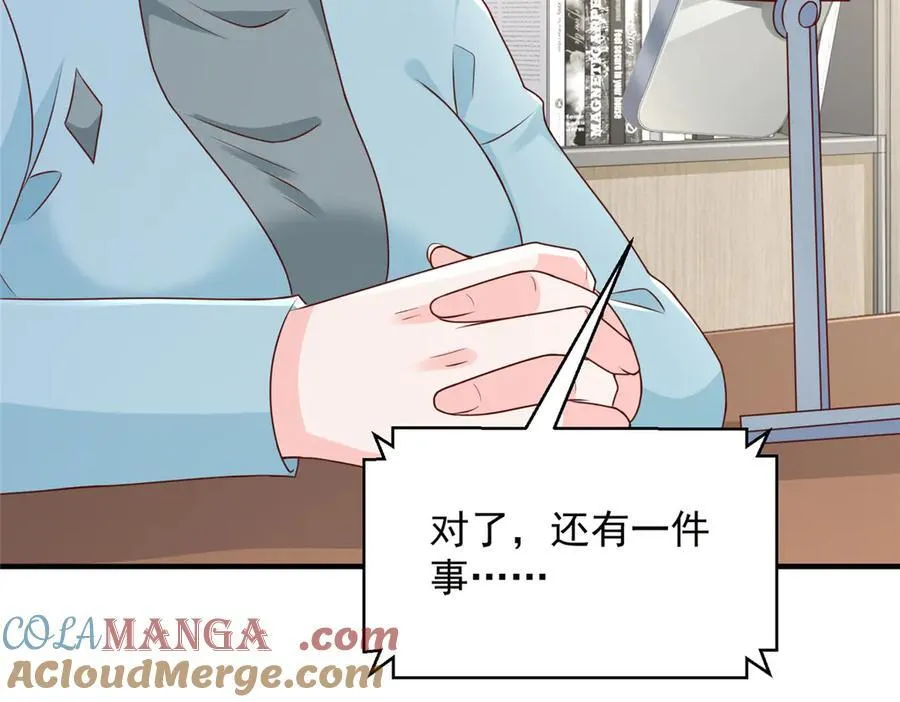 667 很快就能痊愈 第29页