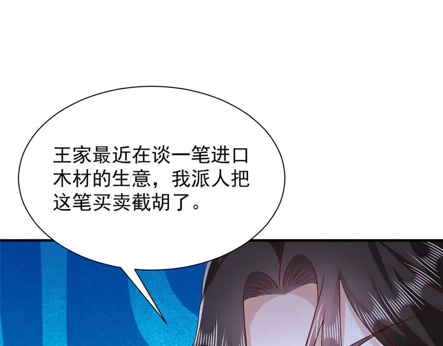 667 很快就能痊愈 第30页