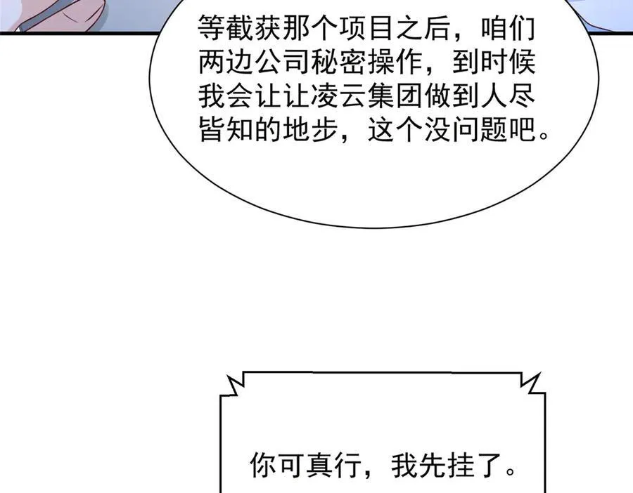 667 很快就能痊愈 第32页