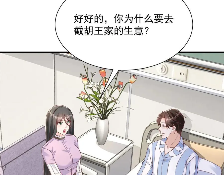 667 很快就能痊愈 第35页