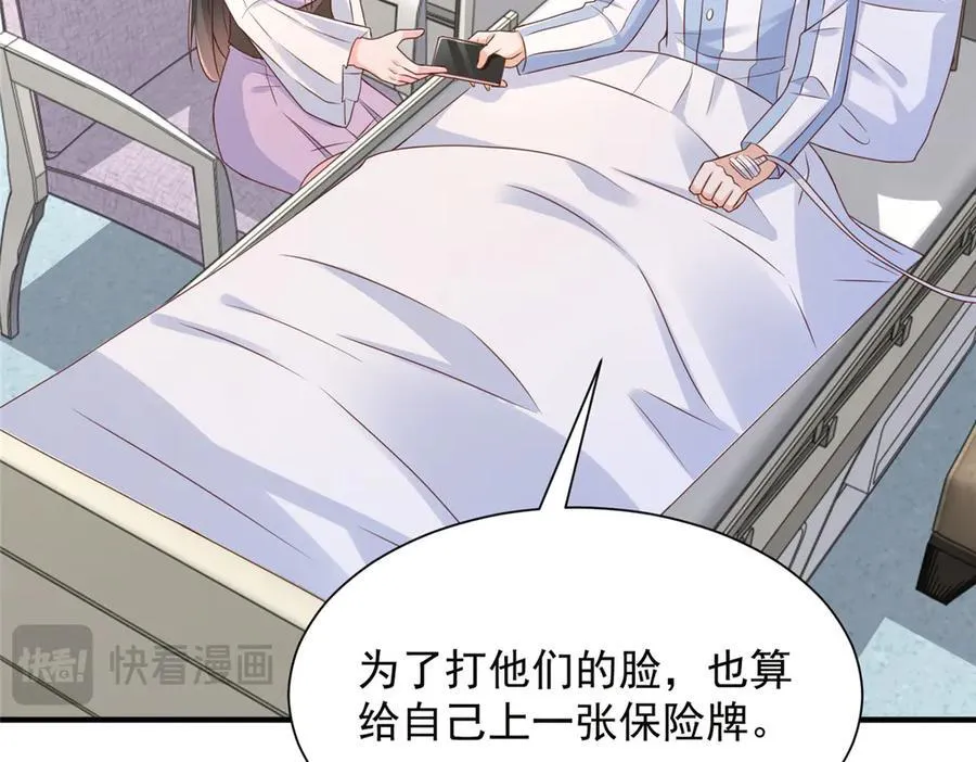 667 很快就能痊愈 第36页
