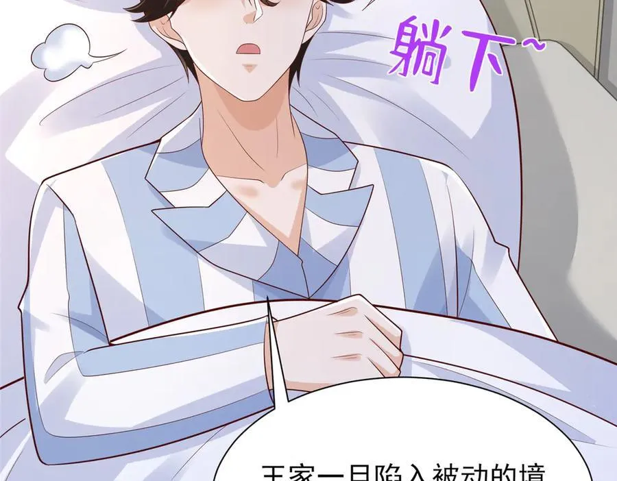 667 很快就能痊愈 第39页