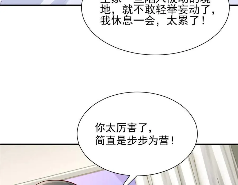 667 很快就能痊愈 第40页