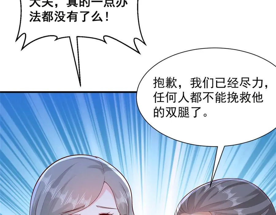 667 很快就能痊愈 第46页
