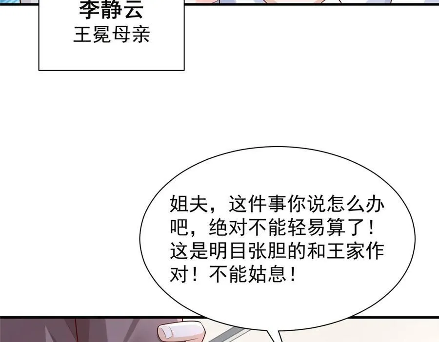 667 很快就能痊愈 第48页