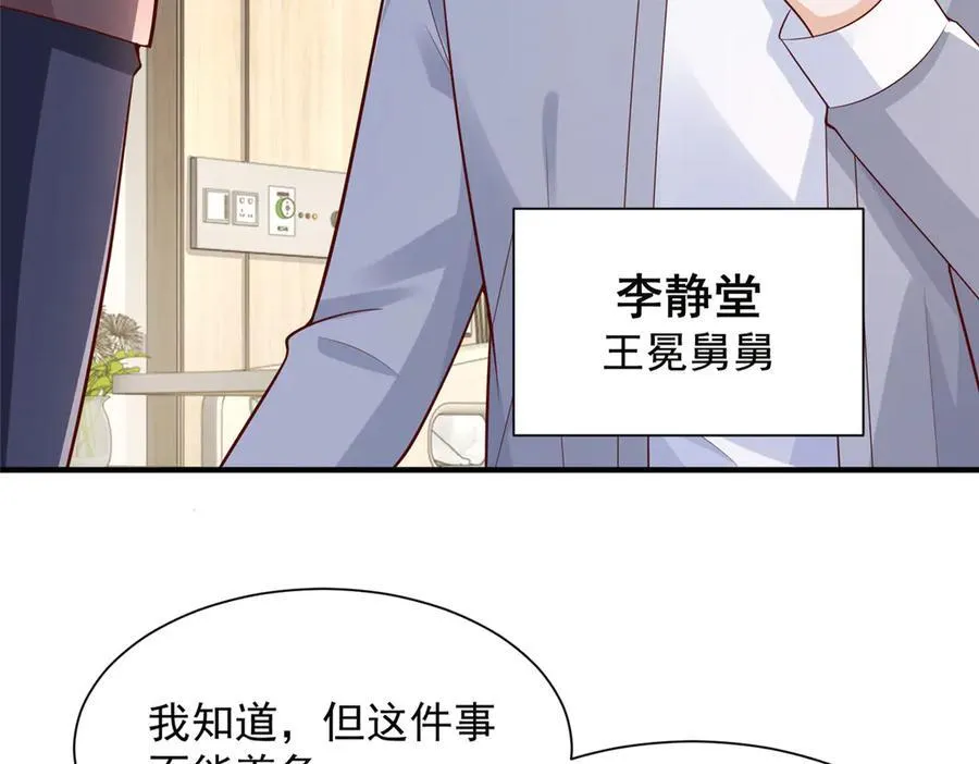 667 很快就能痊愈 第50页