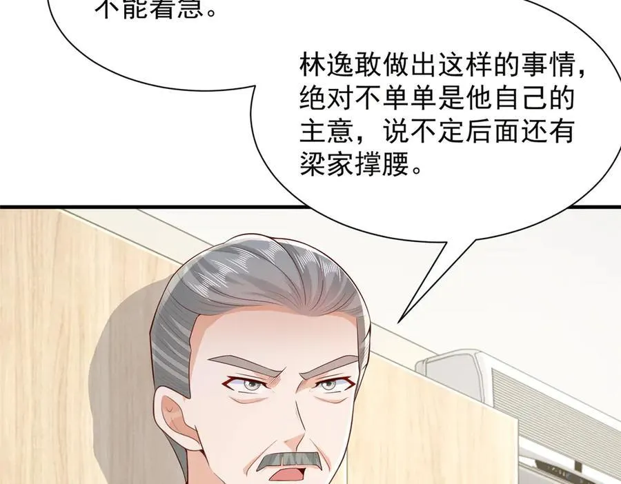 667 很快就能痊愈 第51页