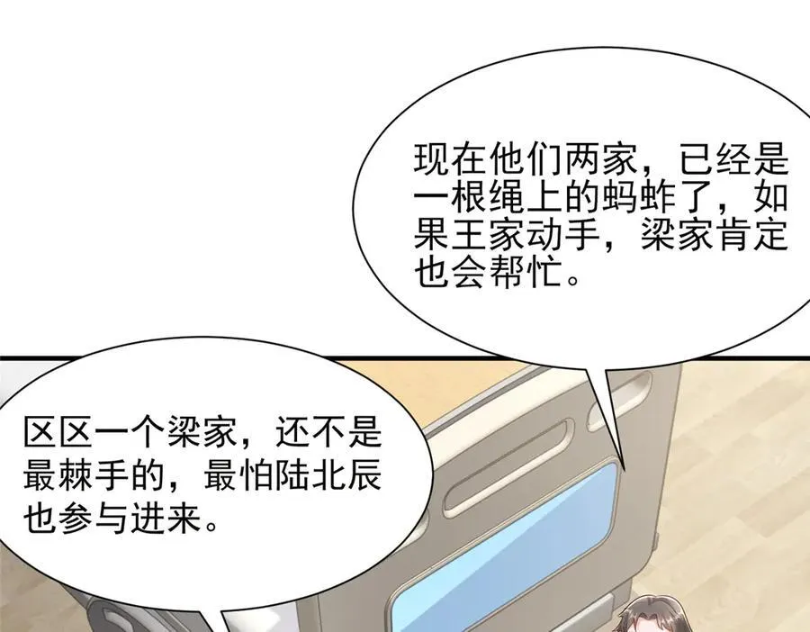 667 很快就能痊愈 第54页