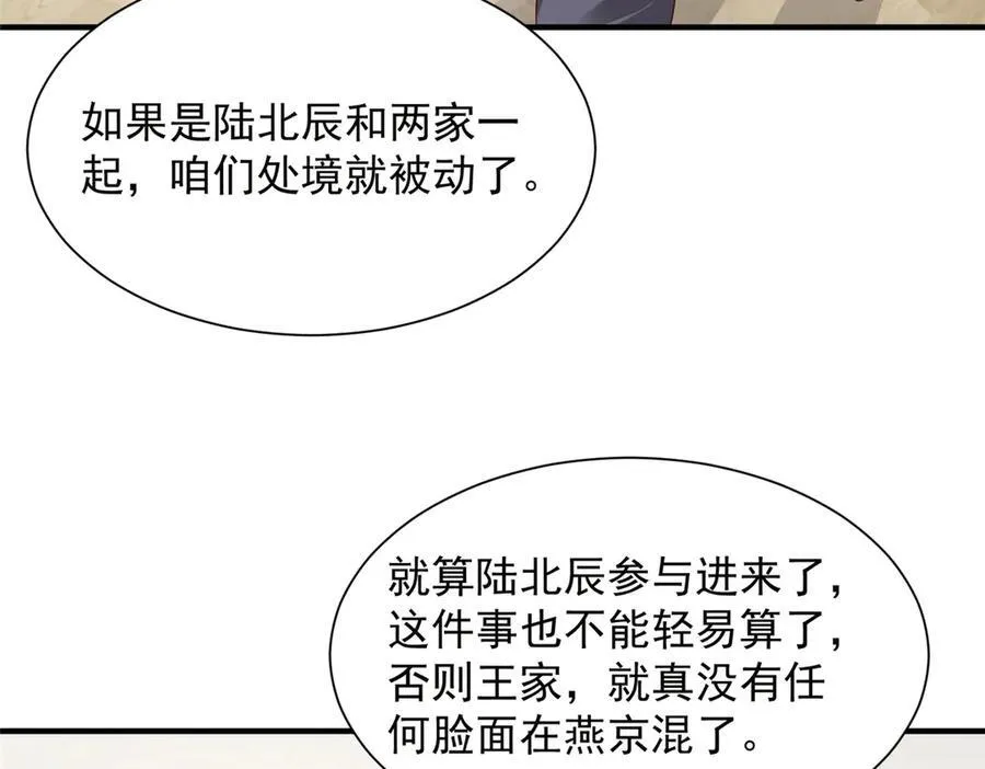 667 很快就能痊愈 第56页