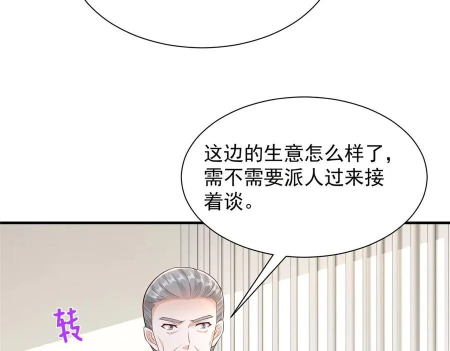 667 很快就能痊愈 第59页