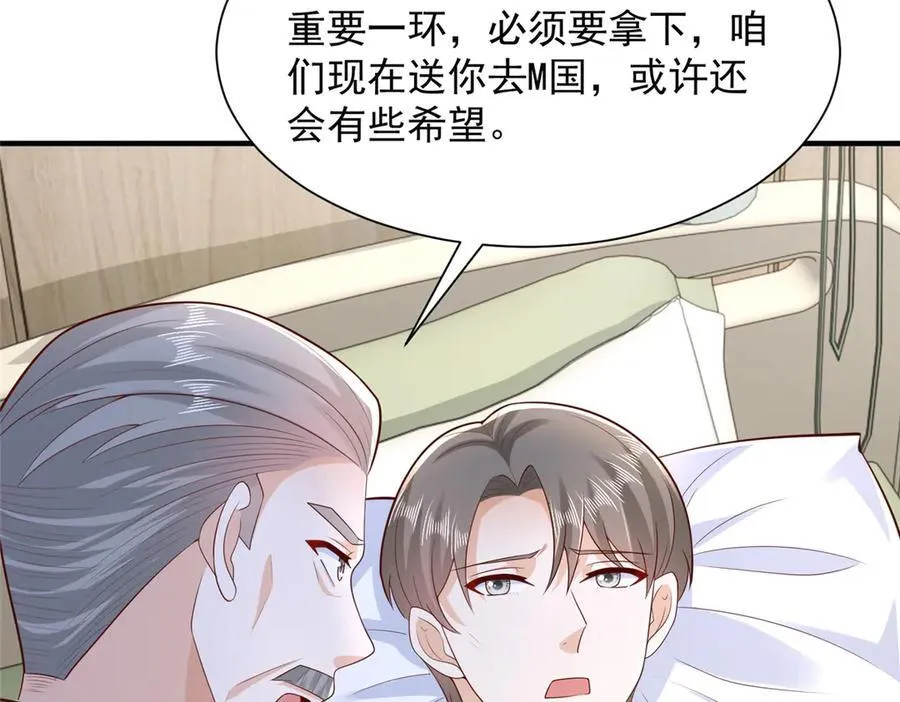 667 很快就能痊愈 第64页