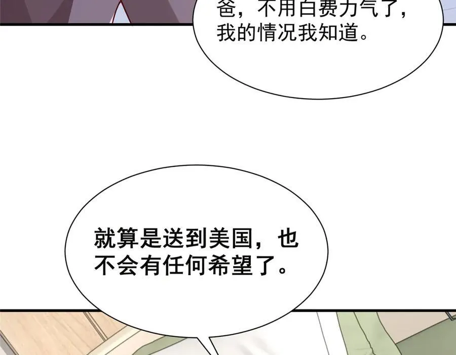 667 很快就能痊愈 第66页