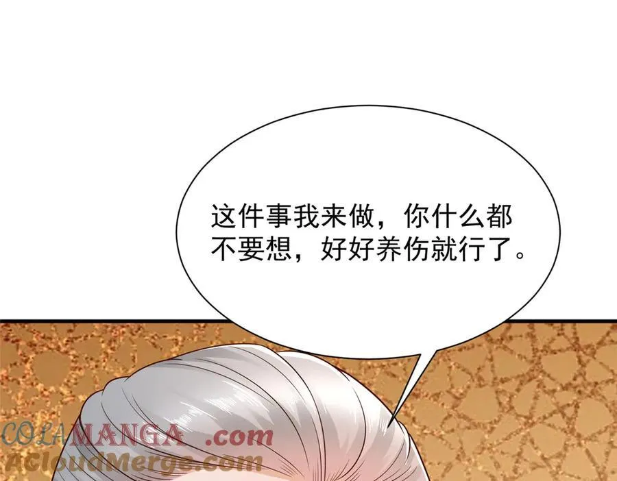 667 很快就能痊愈 第73页