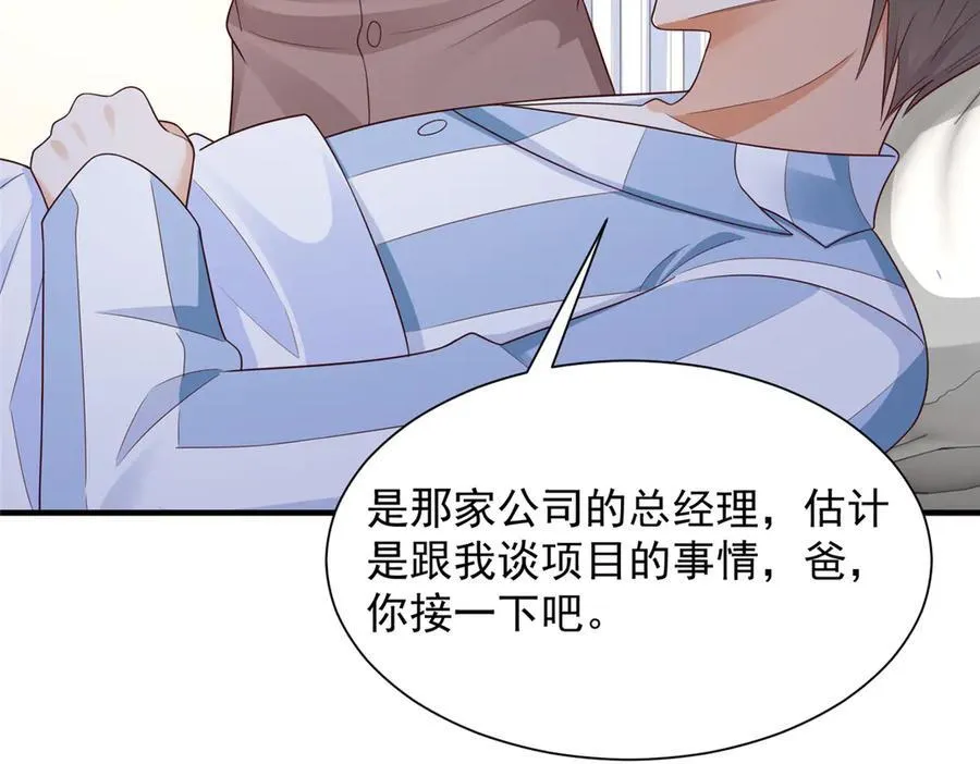 667 很快就能痊愈 第79页