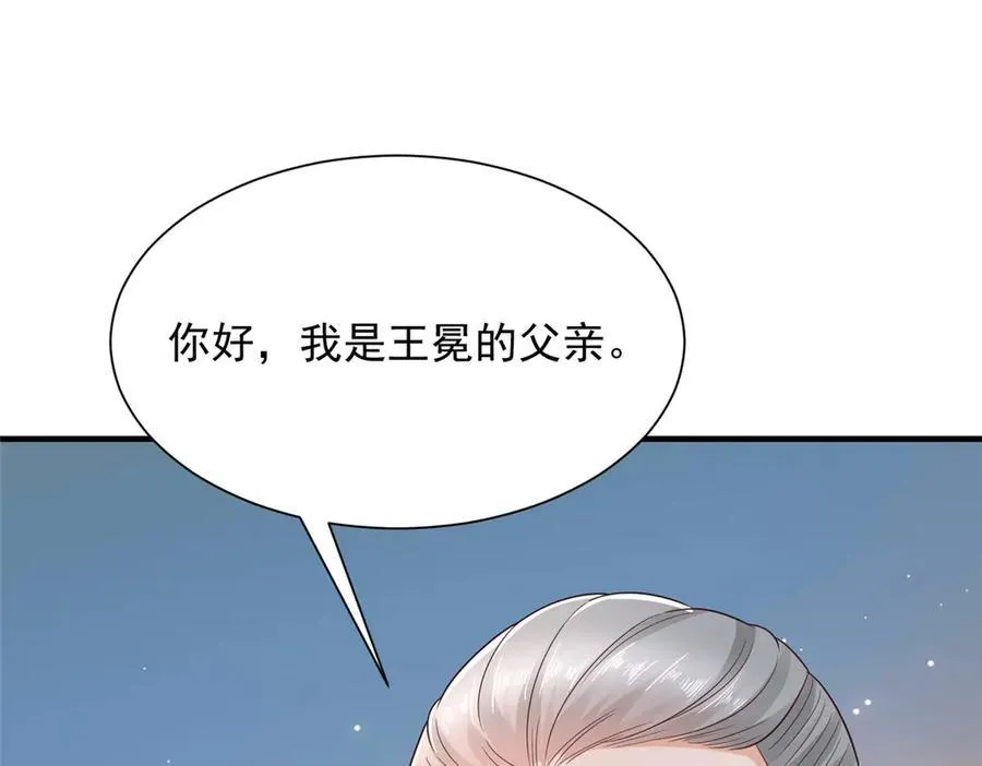 667 很快就能痊愈 第80页
