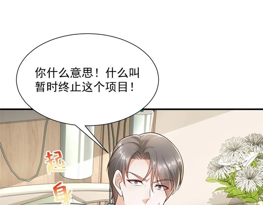 667 很快就能痊愈 第86页