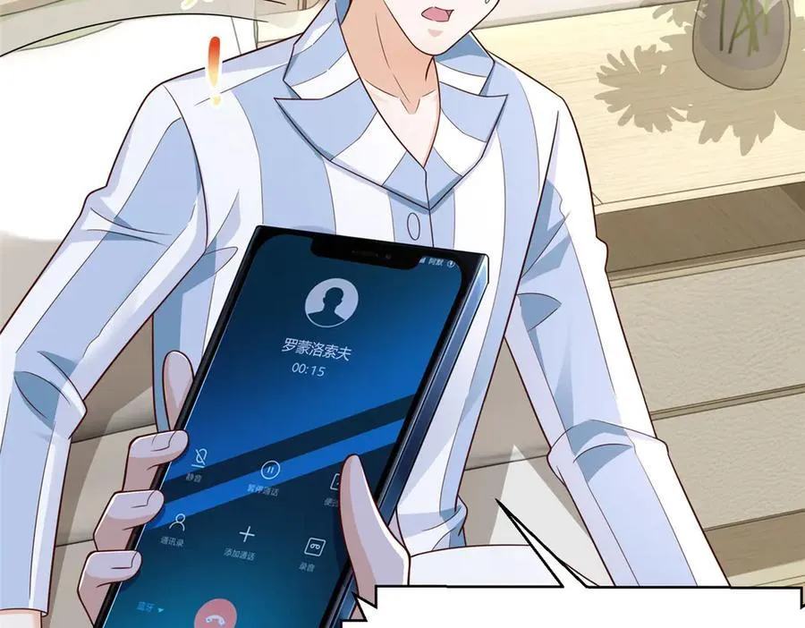 667 很快就能痊愈 第87页