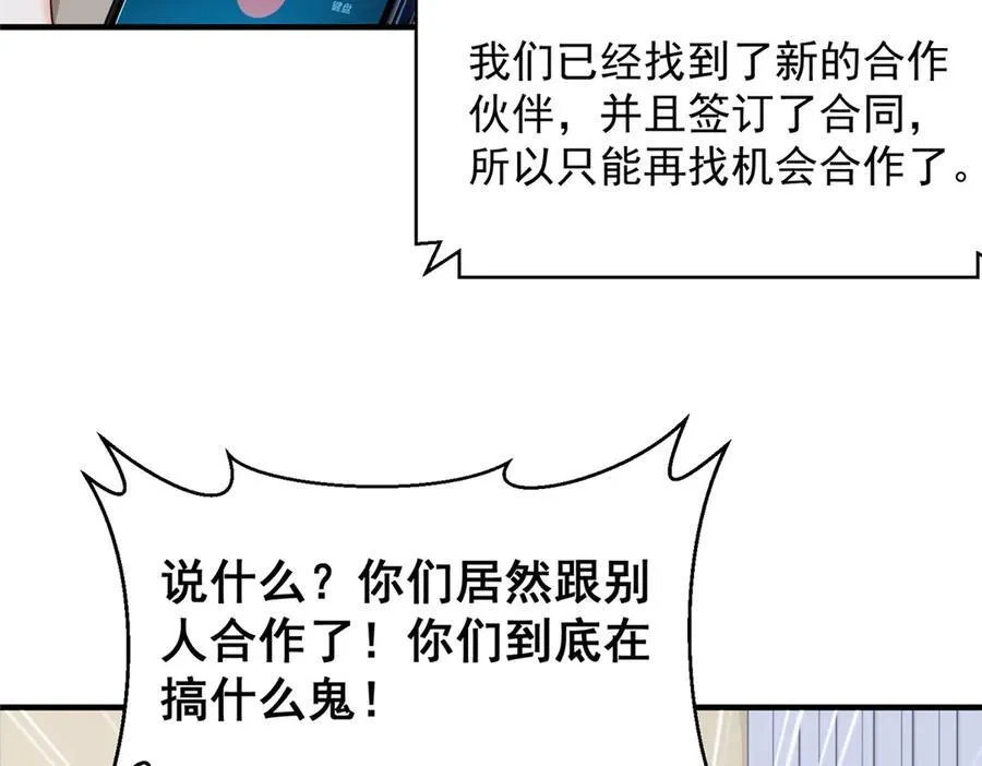 667 很快就能痊愈 第88页