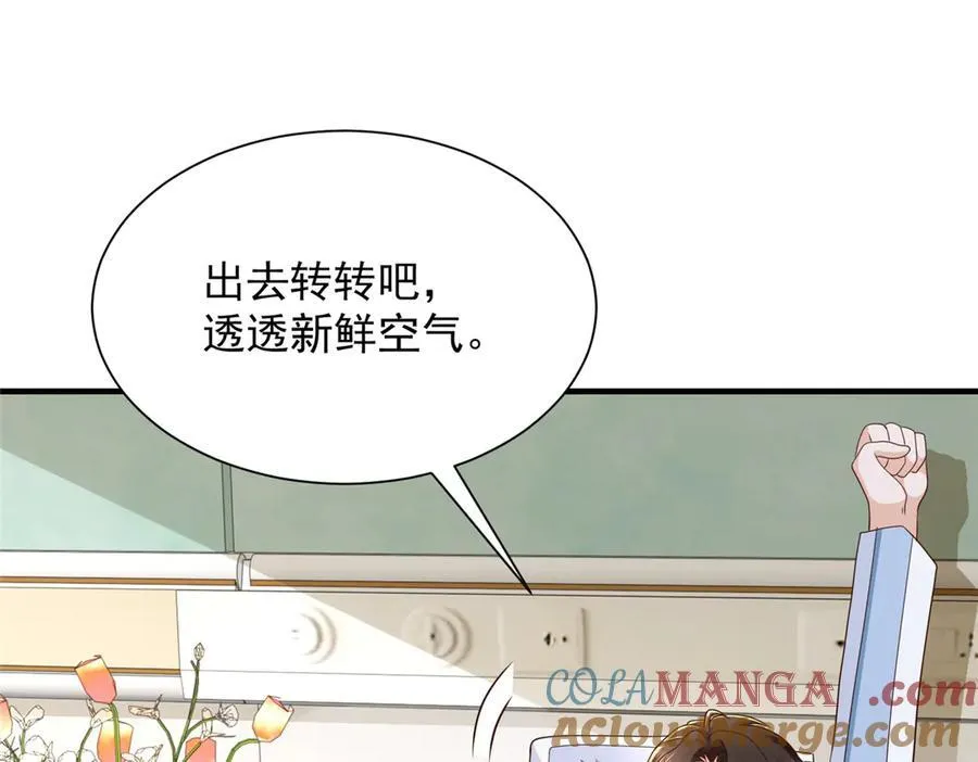 668 圈子里的笑柄 第7页