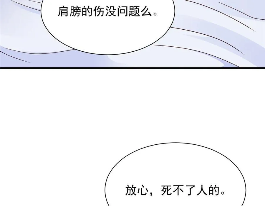 668 圈子里的笑柄 第9页