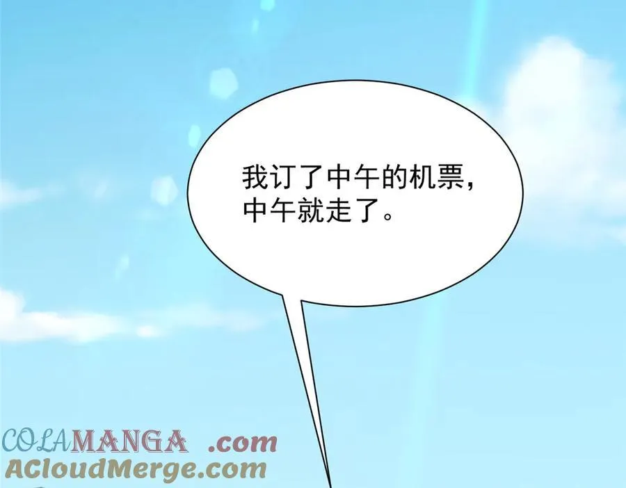 668 圈子里的笑柄 第13页