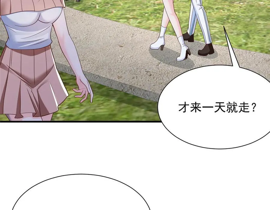 668 圈子里的笑柄 第15页