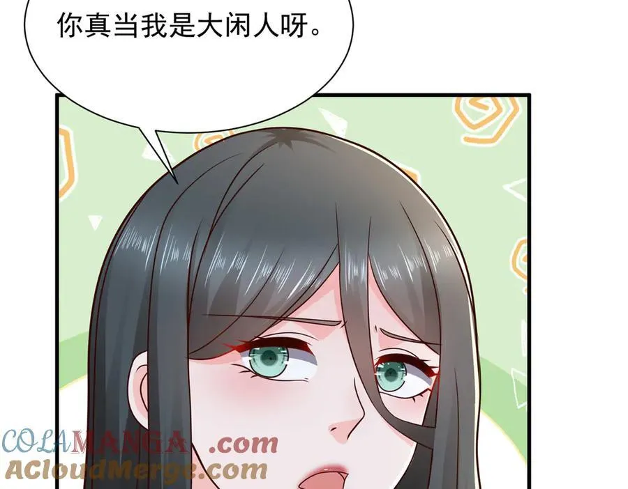 668 圈子里的笑柄 第16页