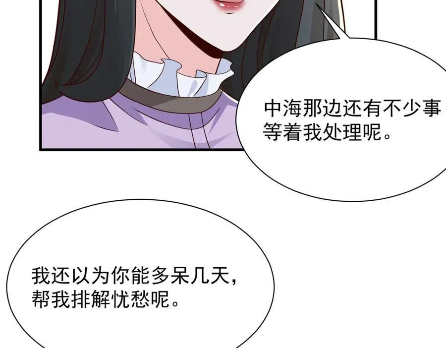 668 圈子里的笑柄 第17页