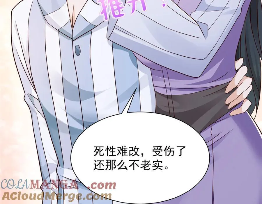 668 圈子里的笑柄 第19页