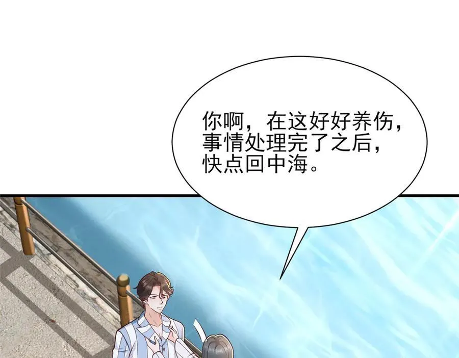 668 圈子里的笑柄 第21页