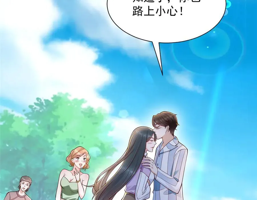 668 圈子里的笑柄 第23页