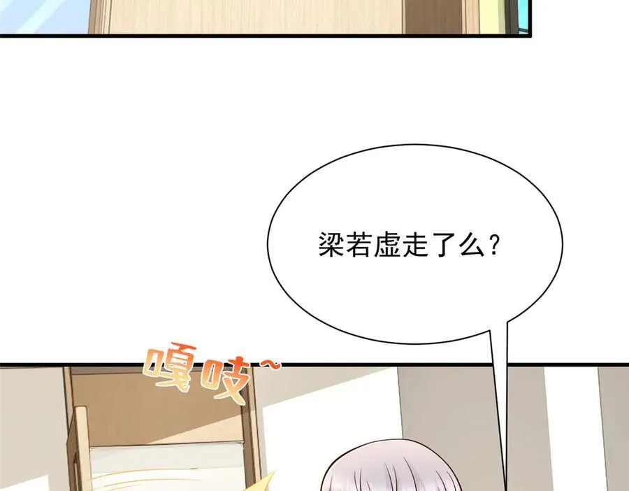 668 圈子里的笑柄 第29页